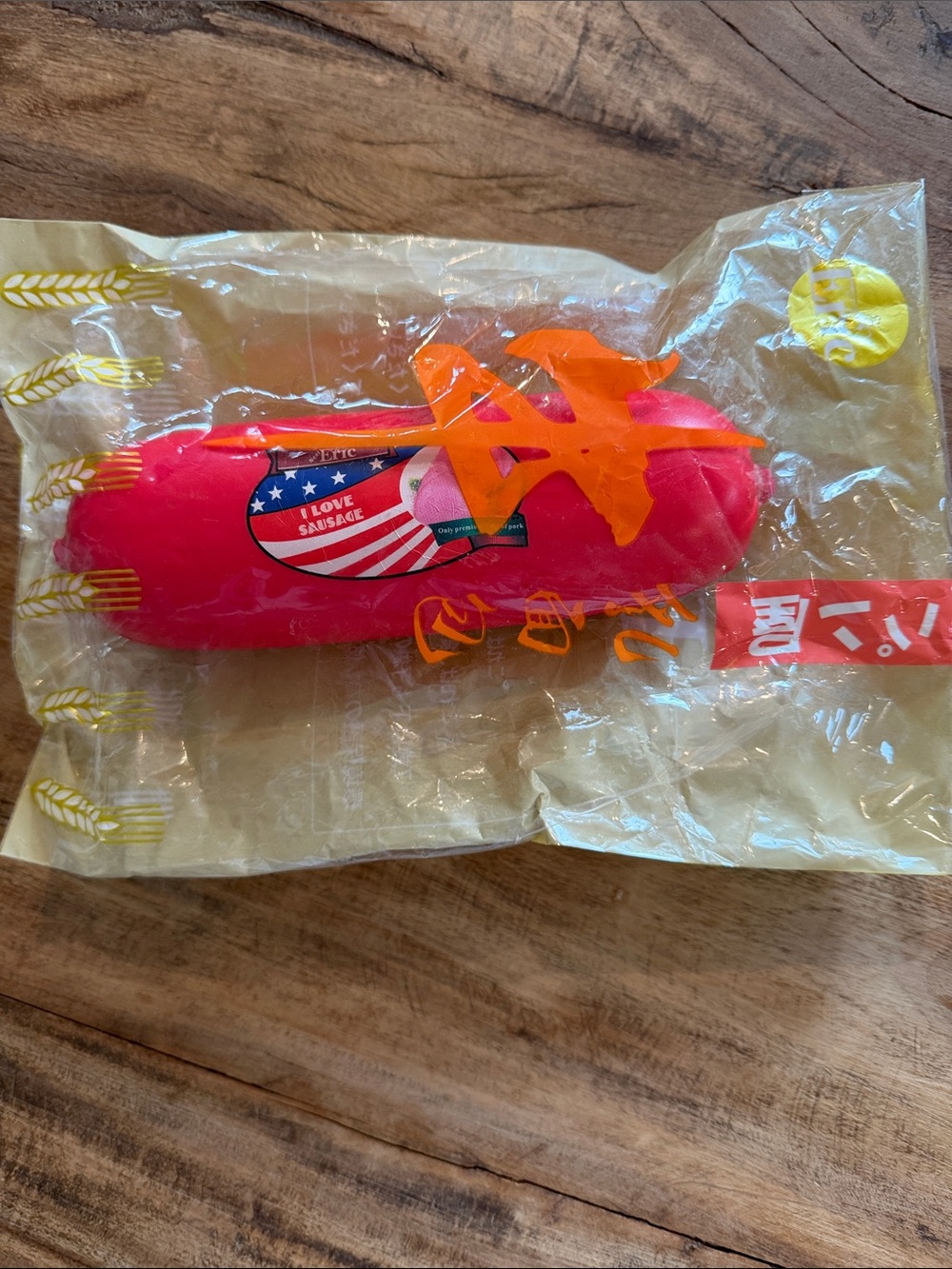 Eric “I love sausage” squishy/fidget toy